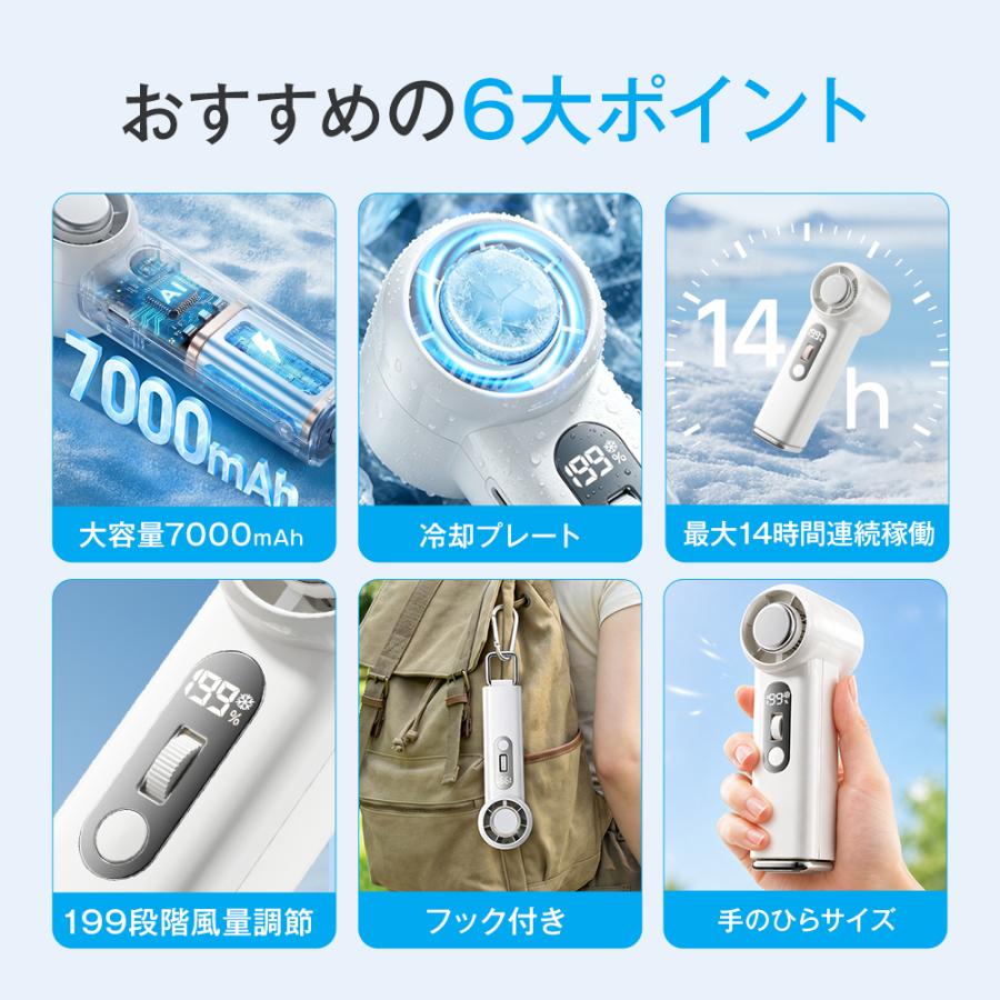 2026新作! ハンディファン 手持ち扇風機 冷却プレート 小型 mini 7000mAh 無段階風量調節 超強風 -26℃瞬間冷却 携帯扇風機 卓上 首掛け 静音 軽量 コンパクト | ブランド登録なし | 02