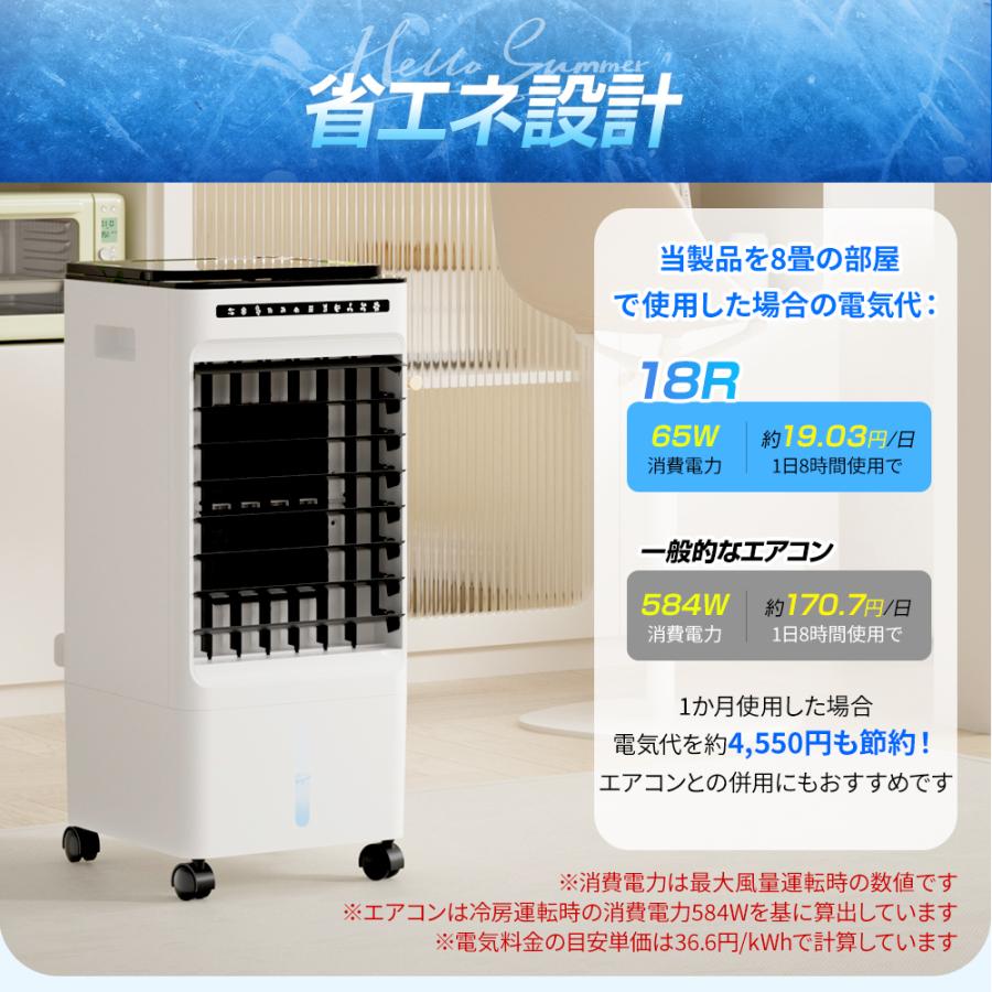 冷風機 扇風機 業務用 サーキュレーター 冷風扇 保冷剤4個付 イオン除