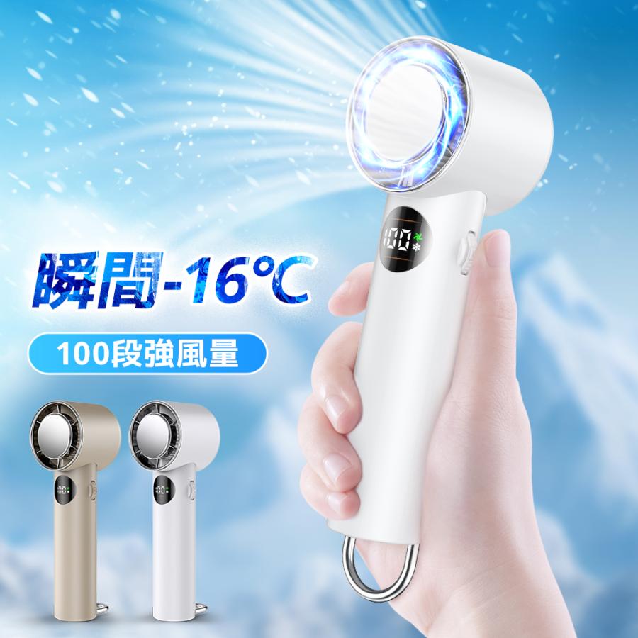 新品未使用 冷却プレート付ハンディファン 風速10m/s 最大30H連続使用 扇風機 冷却 ハンディファン 2025 -10℃冷却 ハンディ扇風機 冷却