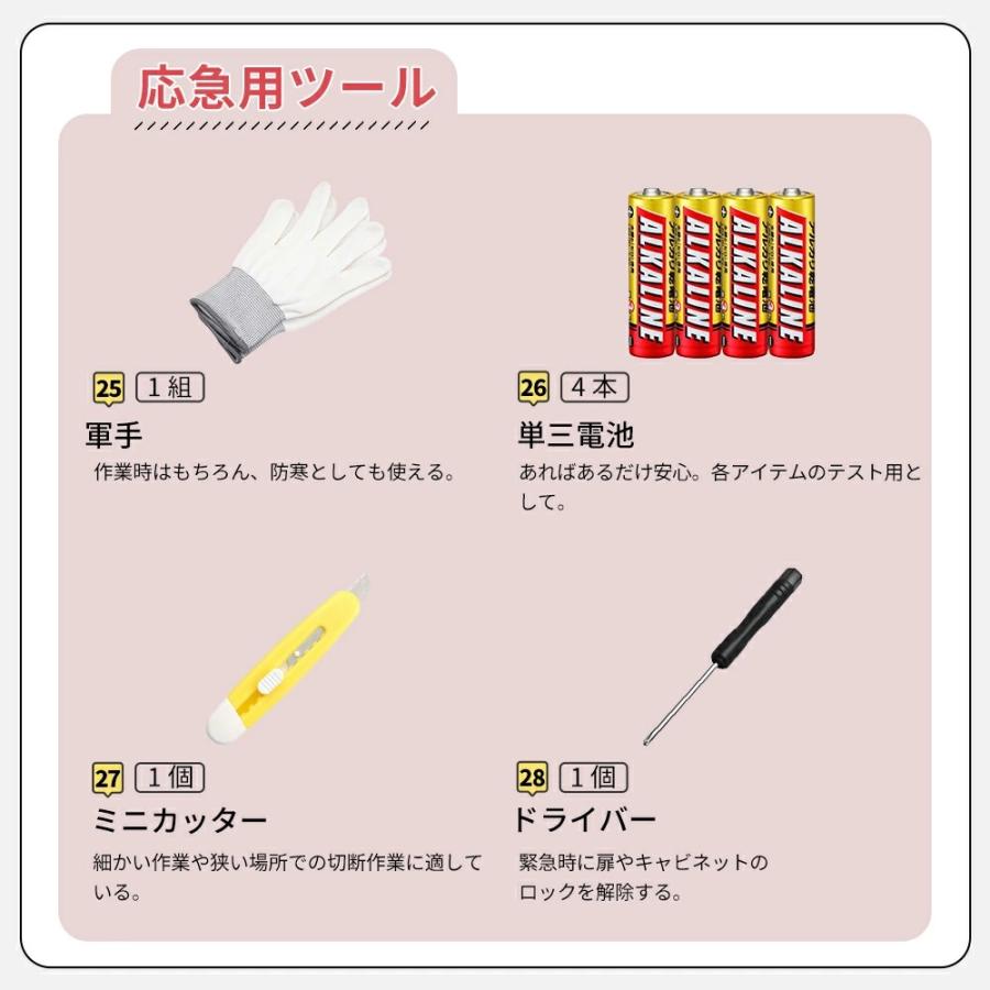 【在庫有・即納】 防災グッズ セット 1人用 持ち出し 地震対策 32点避難セット 防災リュック 非常用トイレ 非常持出袋 災害台風対策 寝袋 防災食 防災ラジオ |  | 15