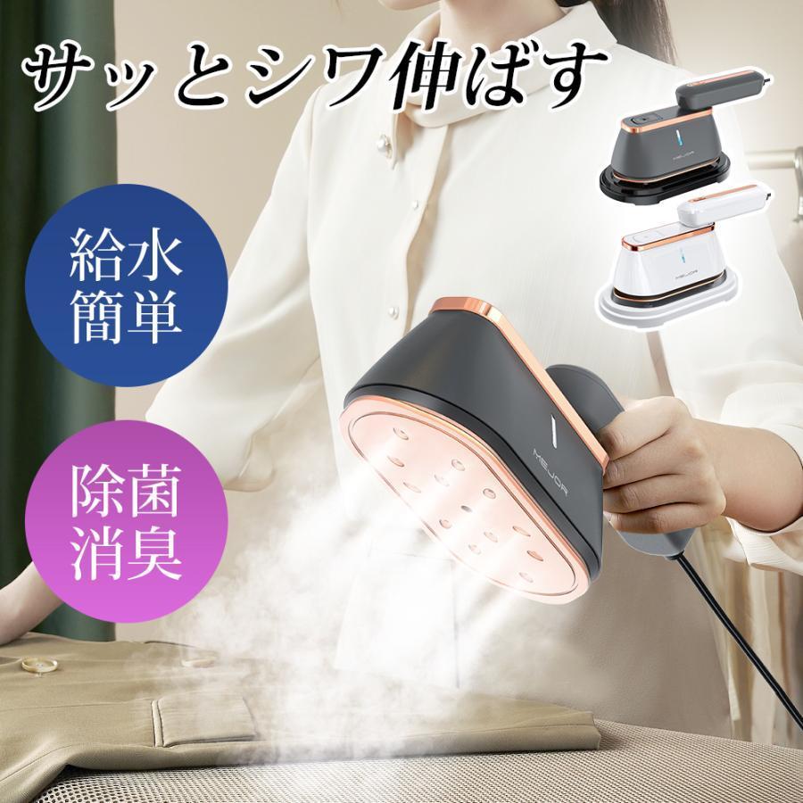 アイロン 強力 シワ伸ばし スチーム 衣類スチーマー 1台2役 アイロン