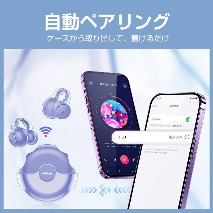 【レビュー特典開催！】 ワイヤレスイヤホン Bluetooth 5.3 高音質 ブルートゥースイヤホン 耳を塞がない 快適装着 片耳・両耳対応 自動ペアリング 長時間再生 |  | 19