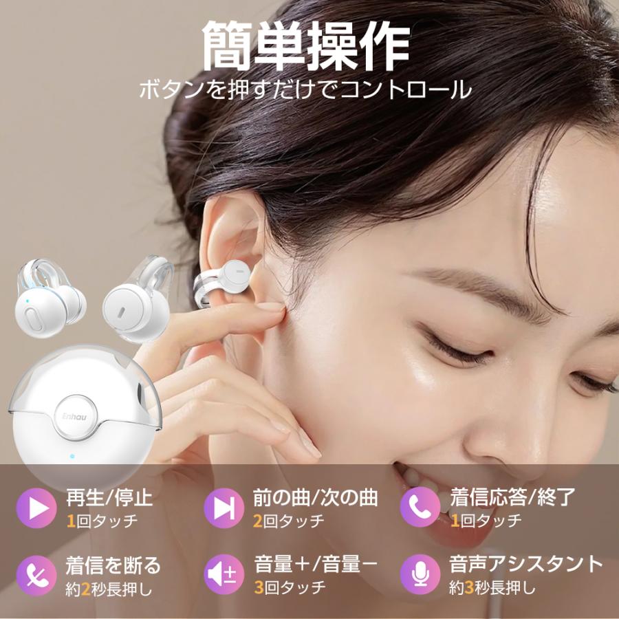 【レビュー特典開催！】 ワイヤレスイヤホン Bluetooth 5.3 高音質 ブルートゥースイヤホン 耳を塞がない 快適装着 片耳・両耳対応 自動ペアリング 長時間再生 |  | 22