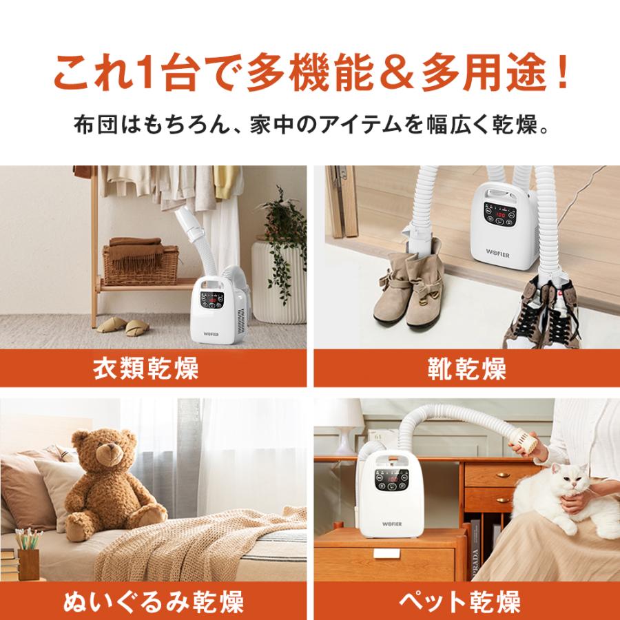 WOFIER 【レビュー特典開催！】布団乾燥機 コンパクト 速暖 速乾 ダニ