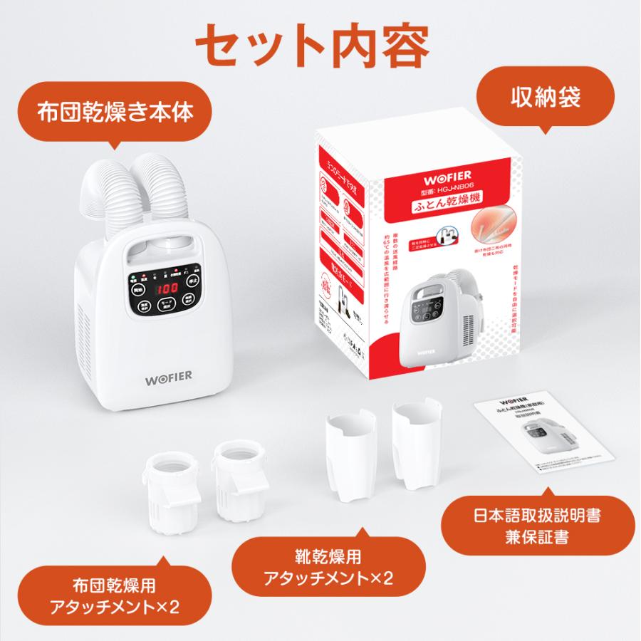 WOFIER 【レビュー特典開催！】布団乾燥機 コンパクト 速暖 速乾 ダニ