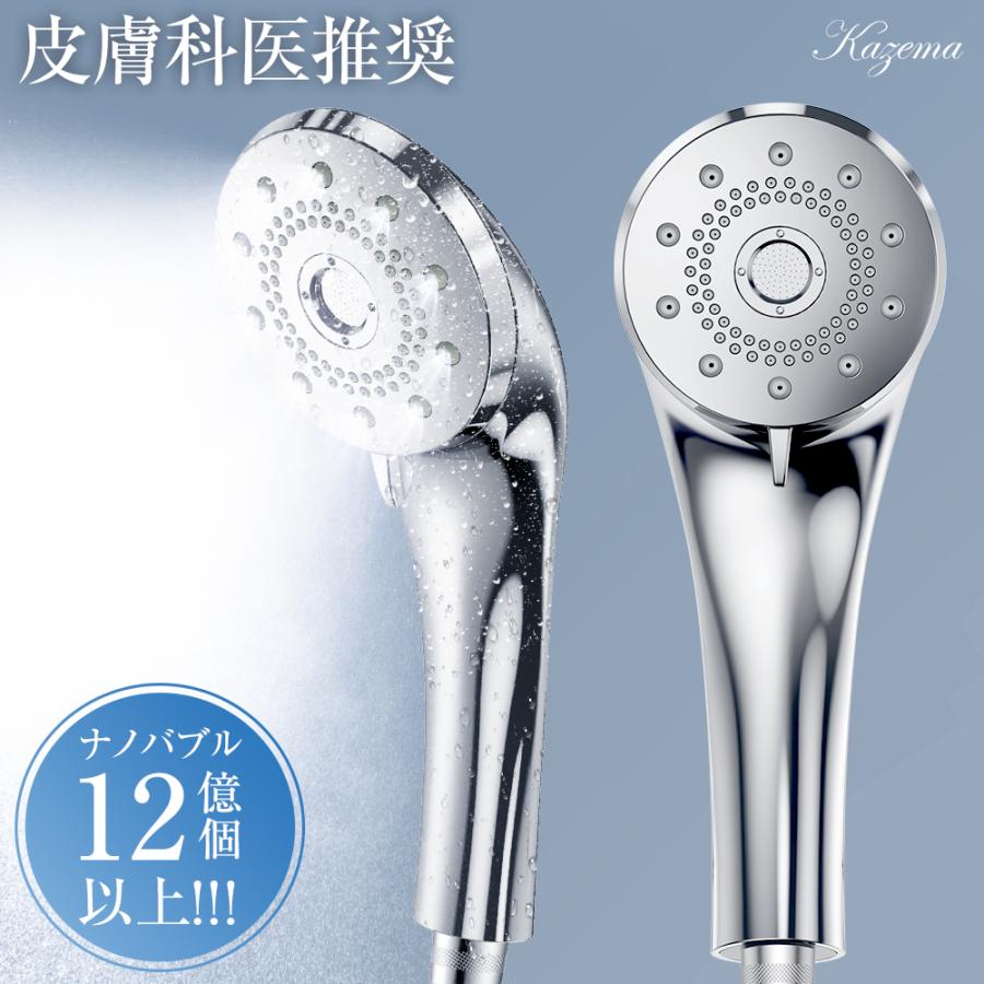 レビュー特典開催！】シャワーヘッド 節水 マイクロナノバブル 5