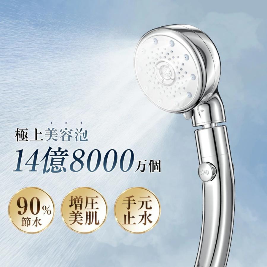 シャワーヘッド 節水 マイクロナノバブル ファインバブル 手元止水 5