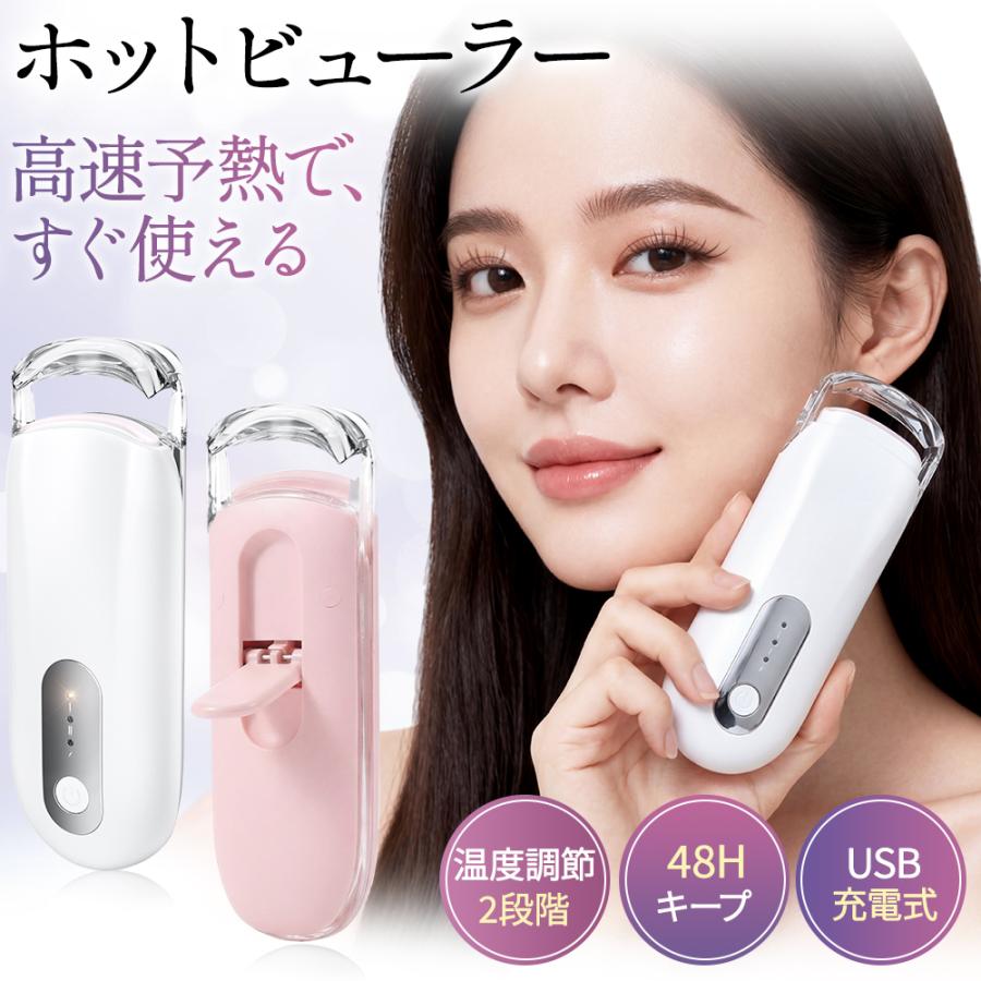 レビュー特典！】 ホットビューラー 挟むタイプ 挟む まつ毛カーラー