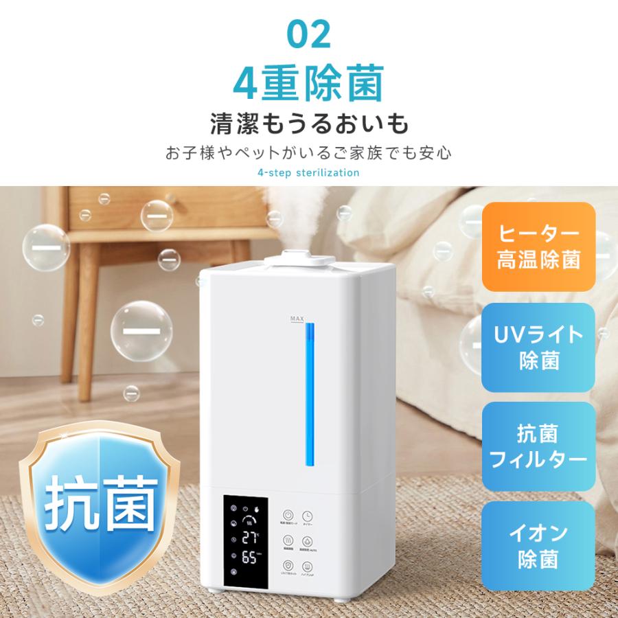 レビュー特典付!】加湿器 大容量 8L 超音波 ハイブリッド加湿器