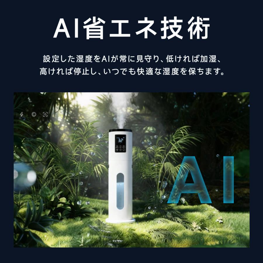 加湿器 加湿機 超音波 大容量 9L タワー型 4段階加湿 進化型 AI自動