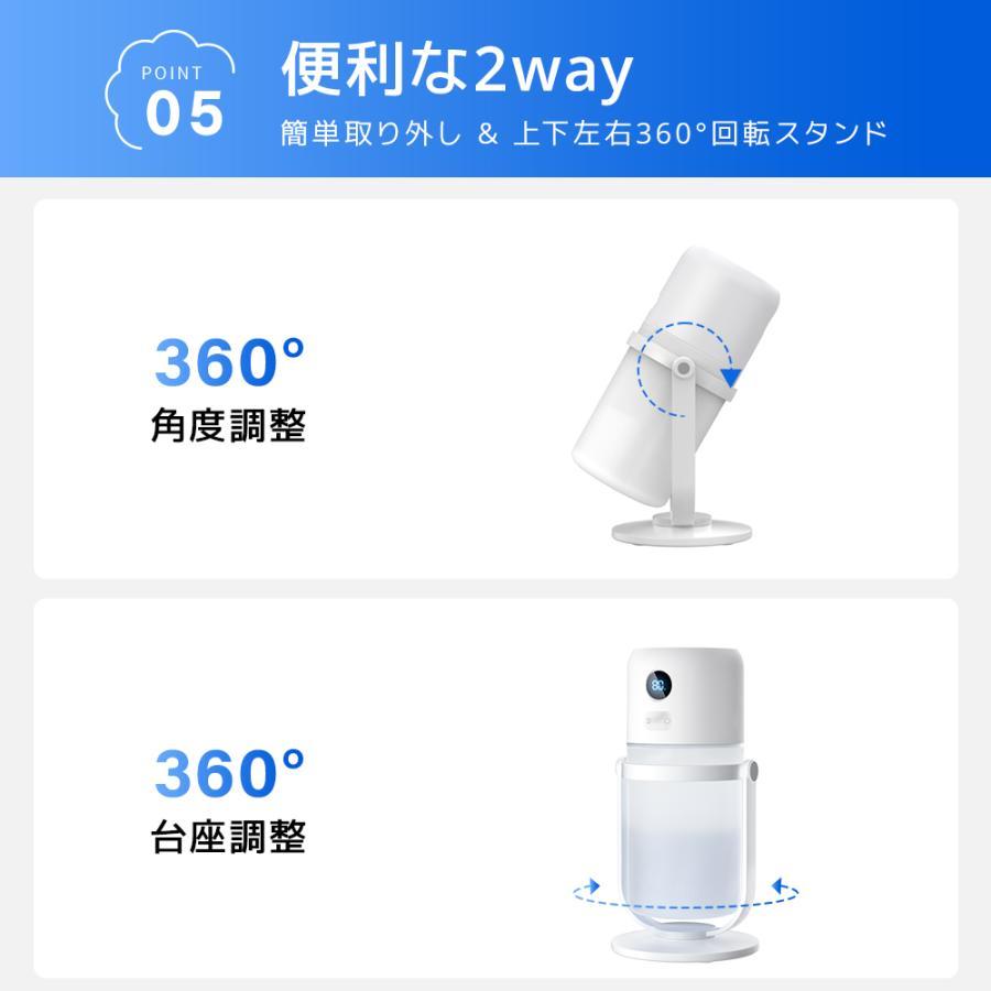 特典付き！】 加湿器 小型 超音波 卓上 充電式 400ml 角度調整可
