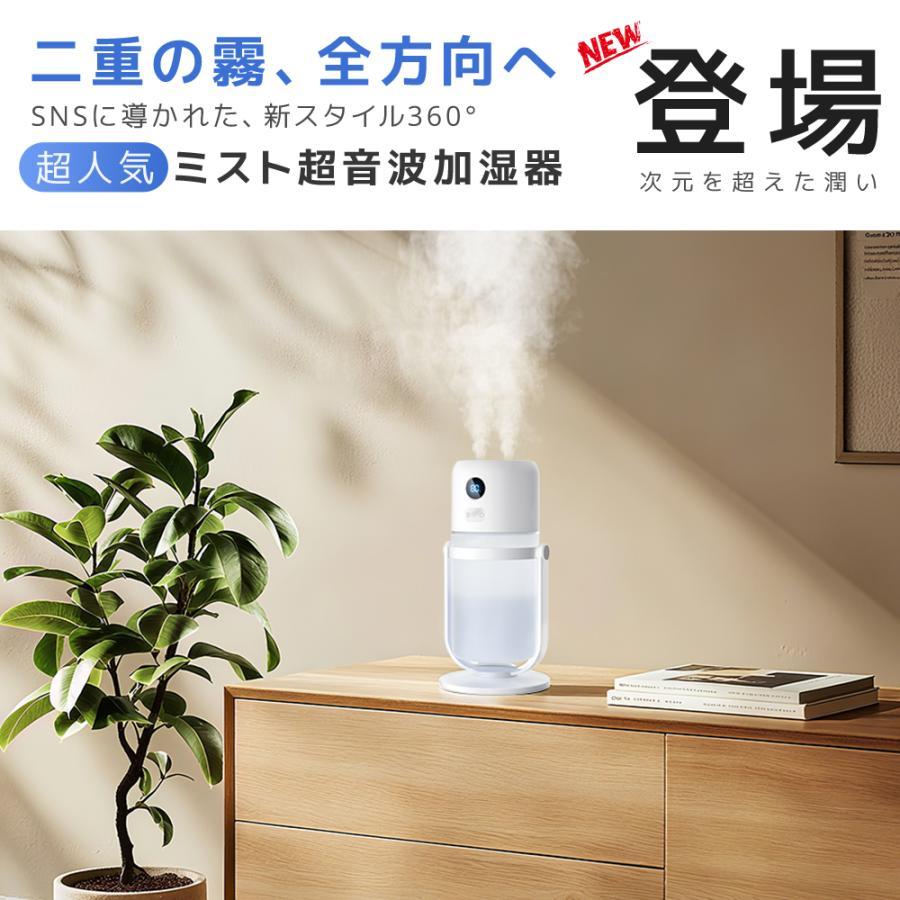 特典付き！】 加湿器 小型 超音波 卓上 充電式 400ml 角度調整可