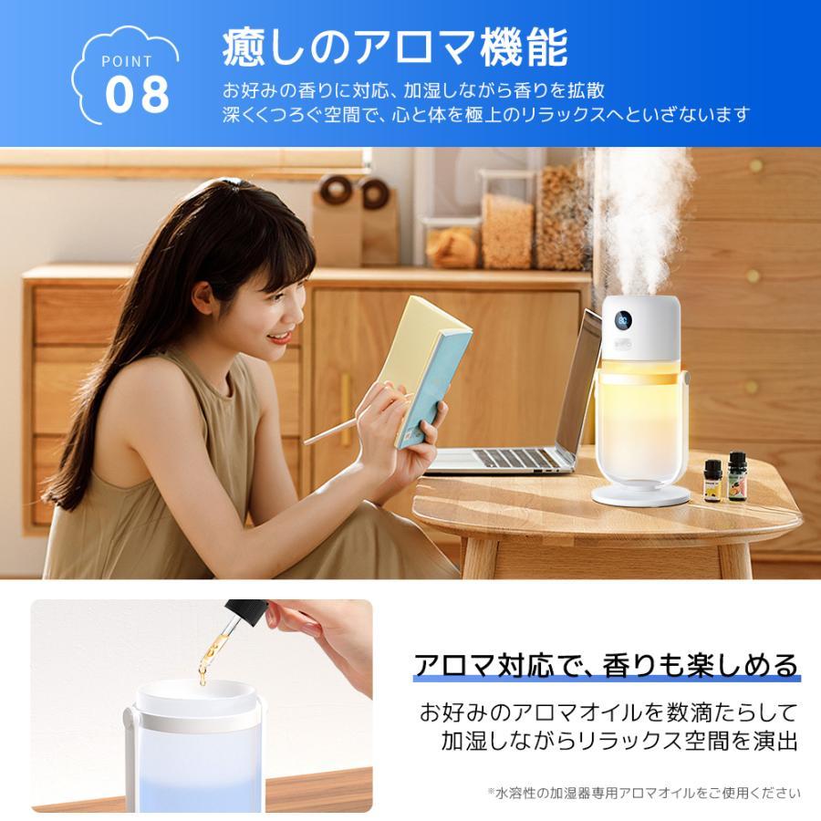 加湿器 卓上 小型 大容量 400ml 超音波 充電式 角度調整OK ダブル噴霧