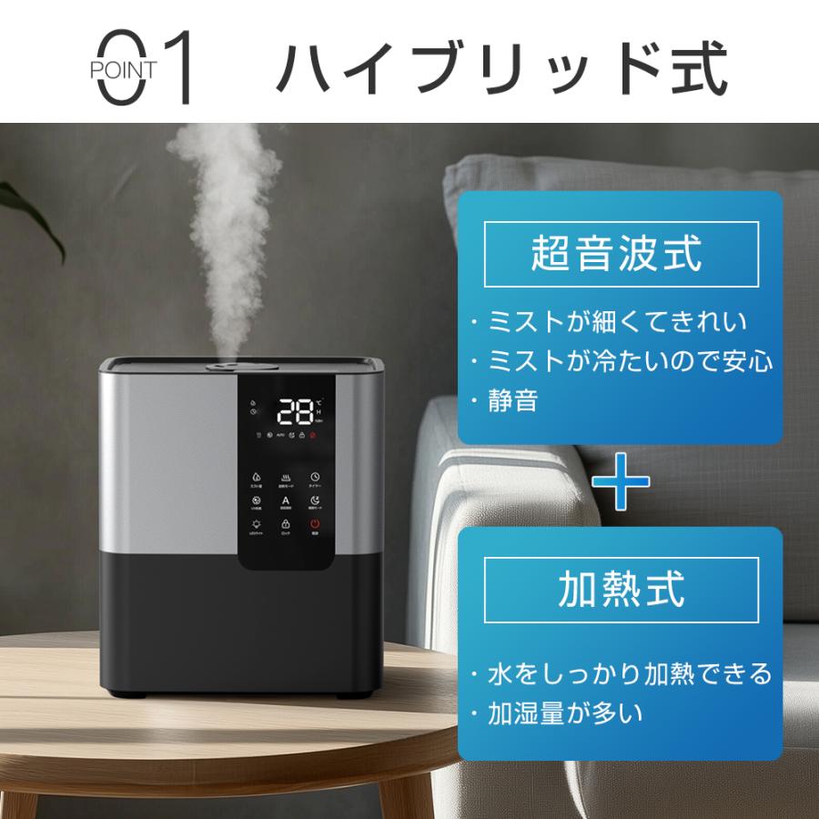 加湿器 ハイブリッド 超音波式 大容量 8L 卓上 家庭用 業務用 花粉対策