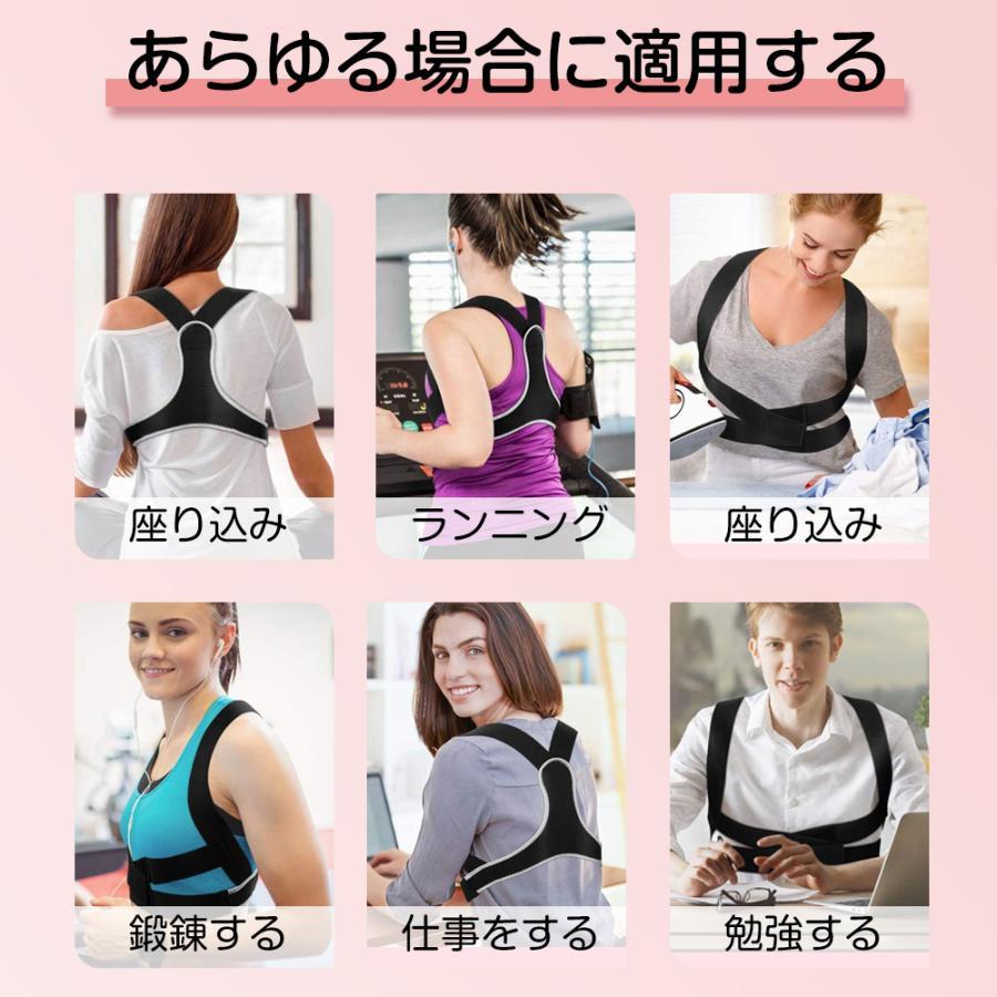 猫背矯正ベルト 男女兼用 姿勢改善 姿勢矯正ベルト 猫背サポーター