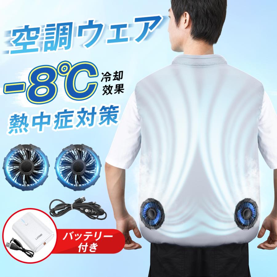 空調ウェア バッテリー付き ファン付き 空調作業服 空調ベスト