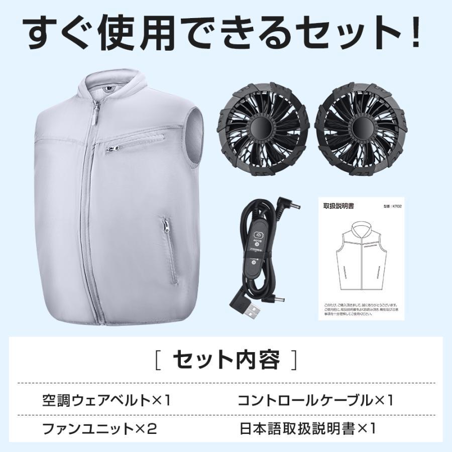 空調作業服 空調ウェア ベスト ファン付きベスト フルセット 2026