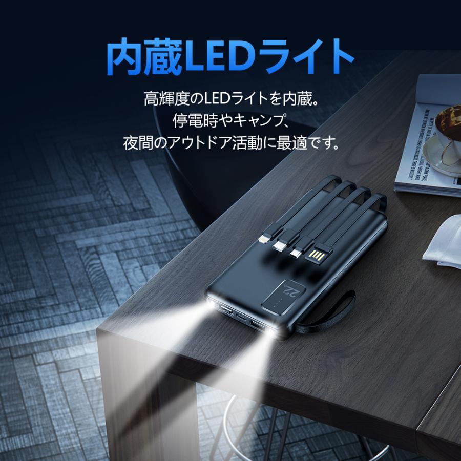 モバイルバッテリー 軽量 小型 大容量 iPhone/Android対応 22800mAh 5台同時充電 急速充電 5V/2.4A 4本ケーブル内蔵 旅行 出張 外出 【レビュー特典あり】 |  | 12