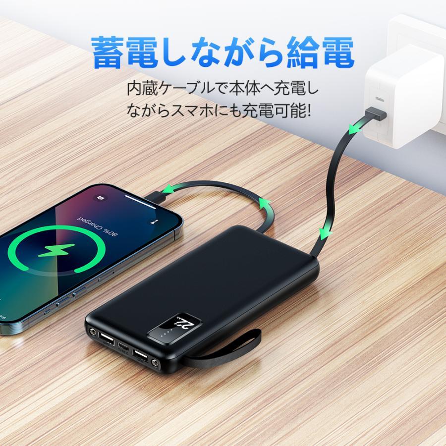 モバイルバッテリー 軽量 小型 大容量 iPhone/Android対応 22800mAh 5台同時充電 急速充電 5V/2.4A 4本ケーブル内蔵 旅行 出張 外出 【レビュー特典あり】 |  | 16