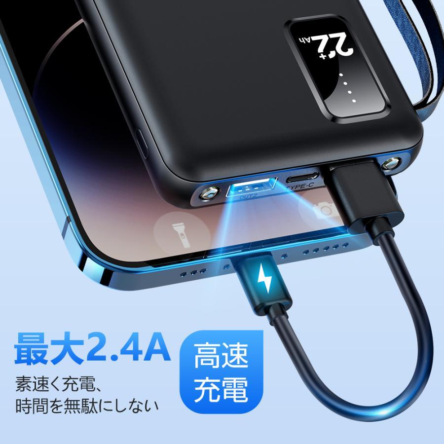 モバイルバッテリー 軽量 小型 大容量 iPhone/Android対応 22800mAh 5台同時充電 急速充電 5V/2.4A 4本ケーブル内蔵 旅行 出張 外出 【レビュー特典あり】 |  | 05