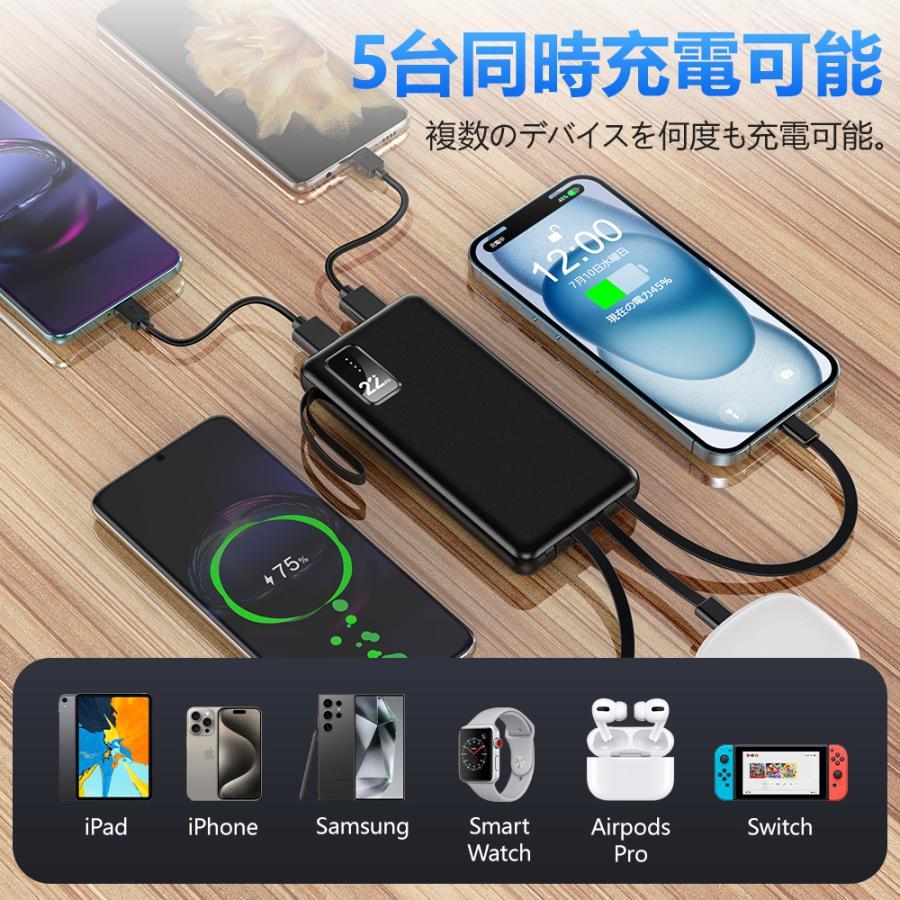 モバイルバッテリー 軽量 小型 大容量 iPhone/Android対応 22800mAh 5台同時充電 急速充電 5V/2.4A 4本ケーブル内蔵 旅行 出張 外出 【レビュー特典あり】 |  | 08