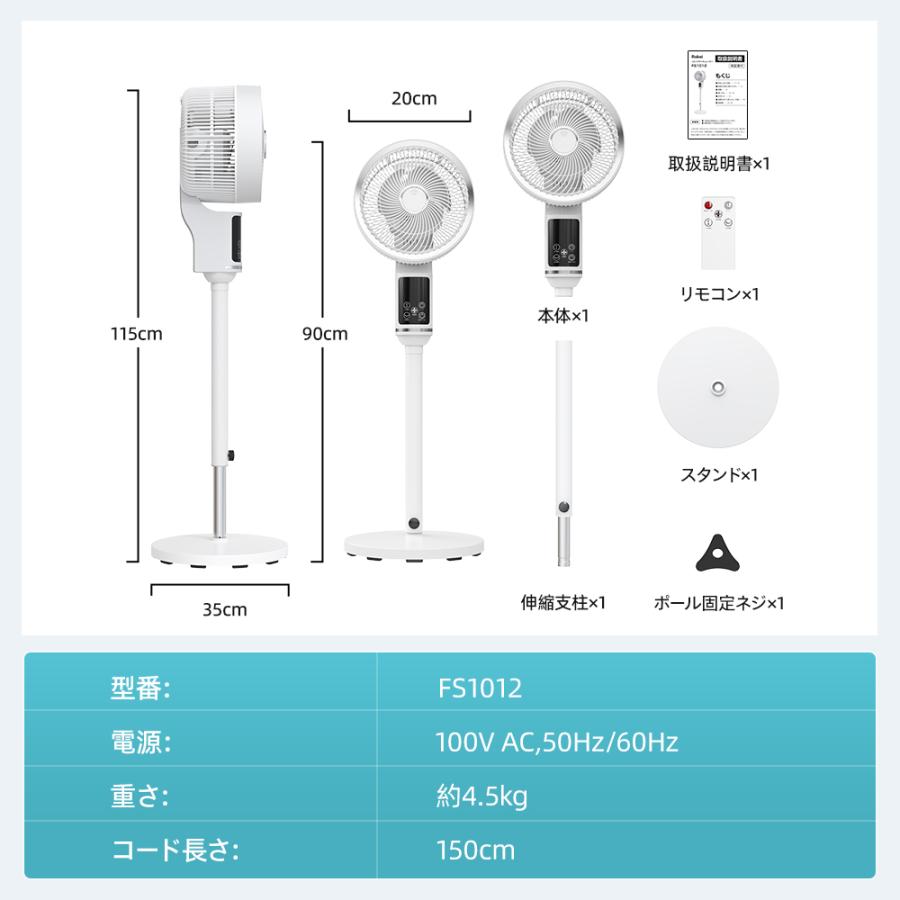 扇風機 dcモーター 360°首振り サーキュレーター 3D 静音 パワフル送風 節電 省エネ 24畳 高さ調節 リモコン付き 空気循環 熱中症対策 衣類乾燥 軽量 組立簡単 | ブランド登録なし | 21