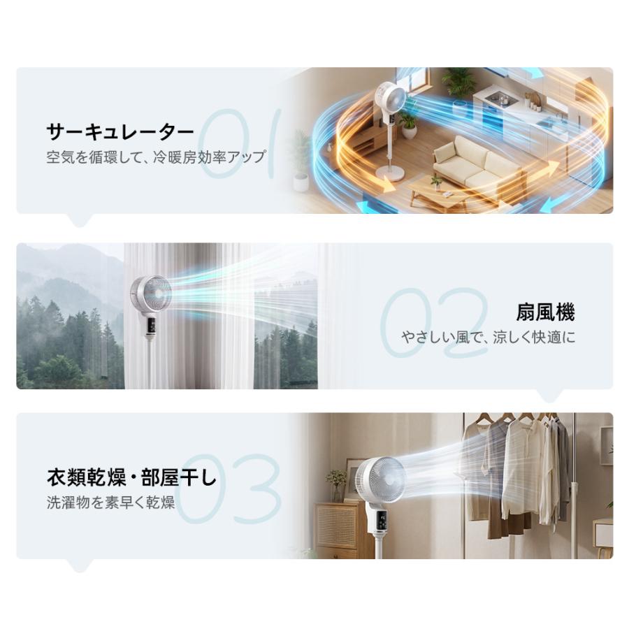 扇風機 dcモーター 360°首振り サーキュレーター 3D 静音 パワフル送風 節電 省エネ 24畳 高さ調節 リモコン付き 空気循環 熱中症対策 衣類乾燥 軽量 組立簡単 | ブランド登録なし | 05