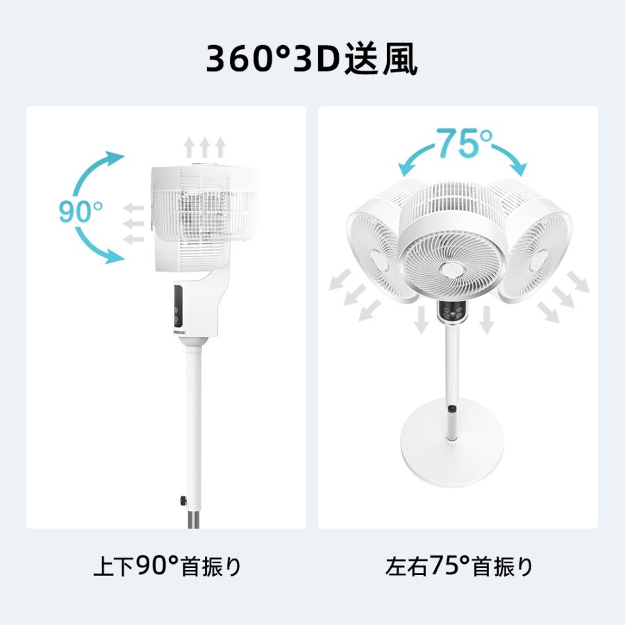 サーキュレーター dcモーター 3D 360°首振り 高さ3段階調節 静音