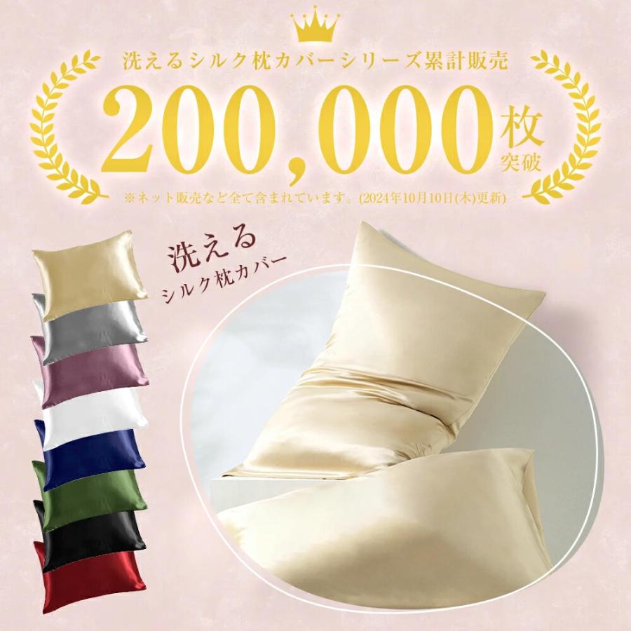 【レビュー特典開催！】シルク枕カバー 2枚セット 43×63 50×70 枕カバー シルク 両面 封筒式 洗える ピローケース 静電気防止 美髪 美肌 柔らかい 滑らか触感 |  | 14