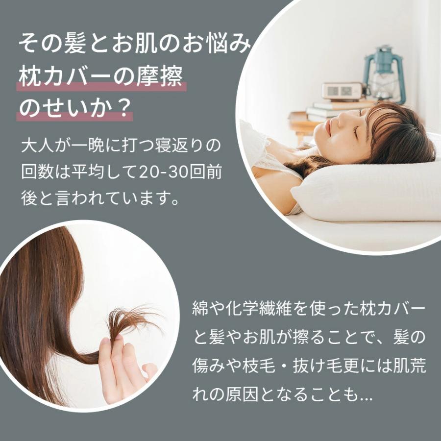 【レビュー特典開催！】シルク枕カバー 2枚セット 43×63 50×70 枕カバー シルク 両面 封筒式 洗える ピローケース 静電気防止 美髪 美肌 柔らかい 滑らか触感 |  | 16