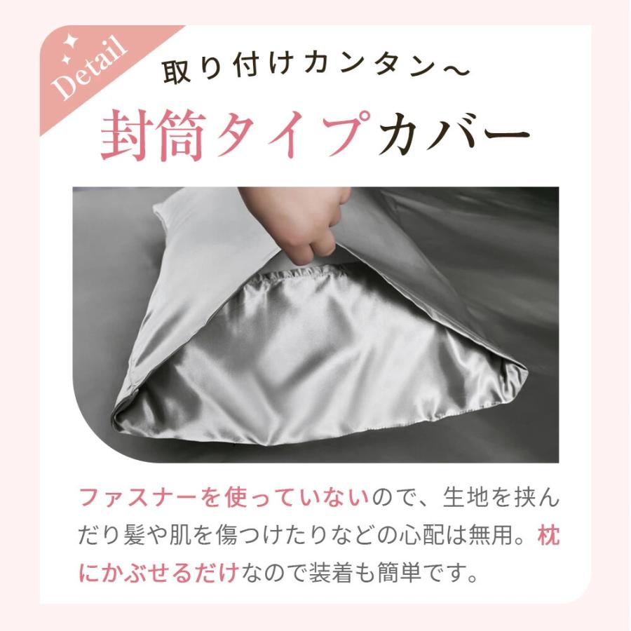 【レビュー特典開催！】シルク枕カバー 2枚セット 43×63 50×70 枕カバー シルク 両面 封筒式 洗える ピローケース 静電気防止 美髪 美肌 柔らかい 滑らか触感 |  | 19