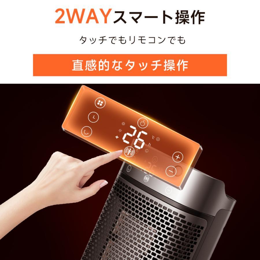 【レビュー特典あり】セラミックヒーター 小型 速暖 人感センサー搭載 1200W 大風量 自動首振り 3段階温度調節 転倒時自動OFF ECOモード 冷暖兼用 足元 暖房器具 |  | 13