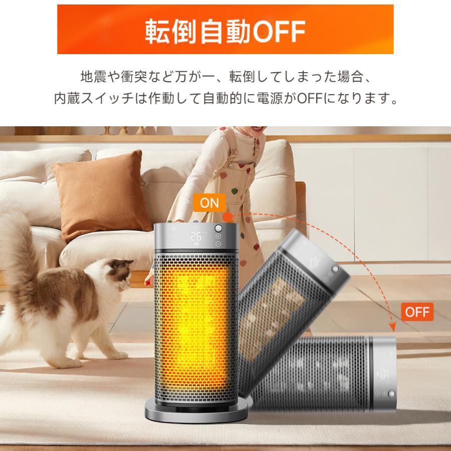 【レビュー特典あり】セラミックヒーター 小型 速暖 人感センサー搭載 1200W 大風量 自動首振り 3段階温度調節 転倒時自動OFF ECOモード 冷暖兼用 足元 暖房器具 |  | 15