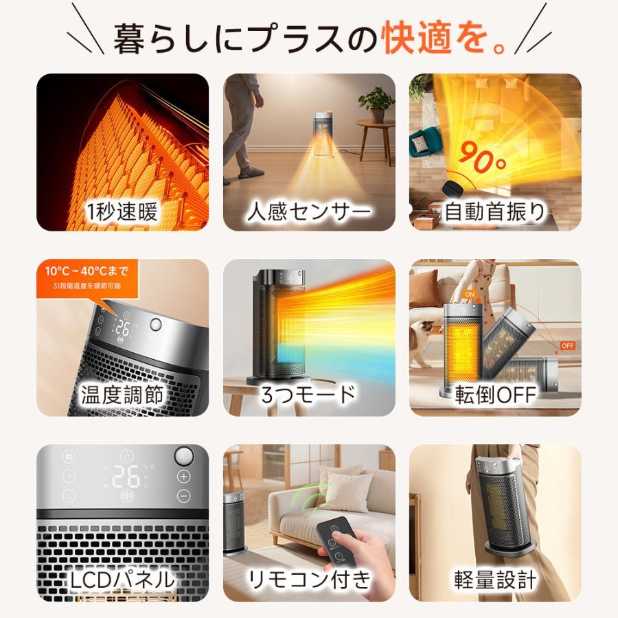 【レビュー特典あり】セラミックヒーター 小型 速暖 人感センサー搭載 1200W 大風量 自動首振り 3段階温度調節 転倒時自動OFF ECOモード 冷暖兼用 足元 暖房器具 |  | 05