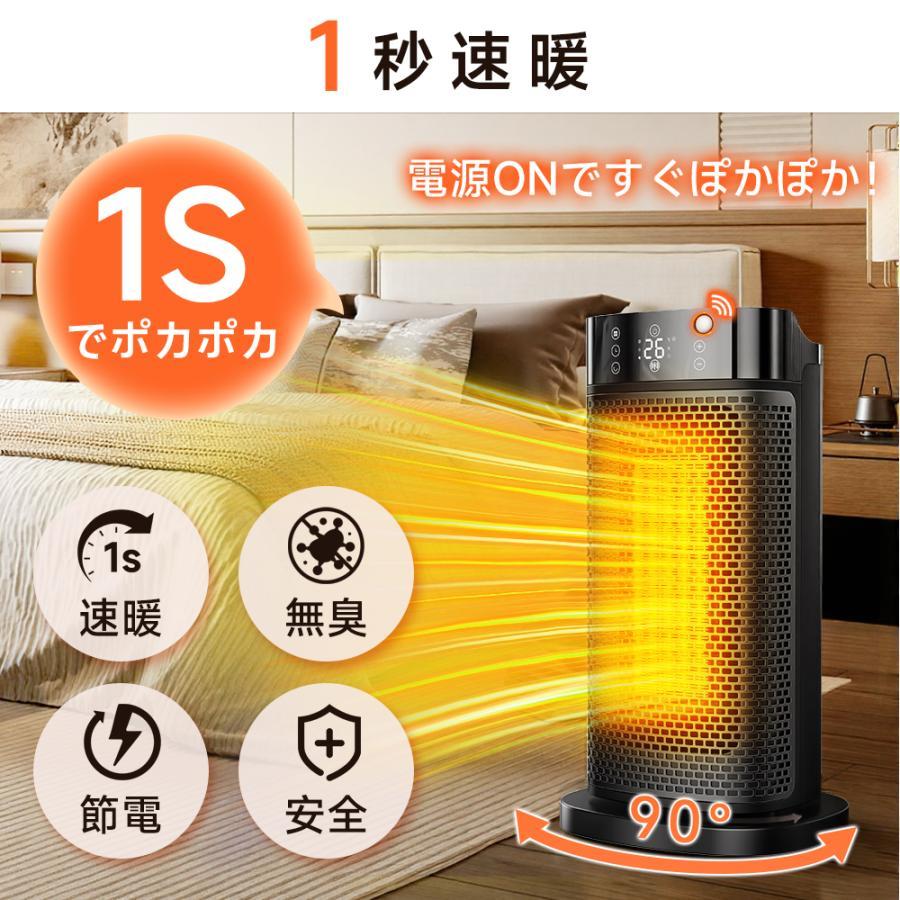 ニューモデル セラミックヒーター 1200W レビュー特典あり!】セラミックヒーター ファンヒーター 速暖 人感