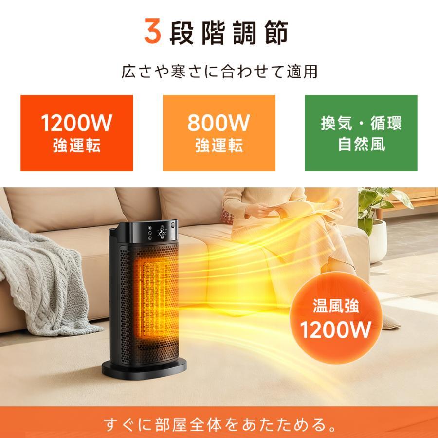 ニューモデル セラミックヒーター 1200W Amazon | セラミックヒーター 【2024新型・1秒で速暖・人感センサー