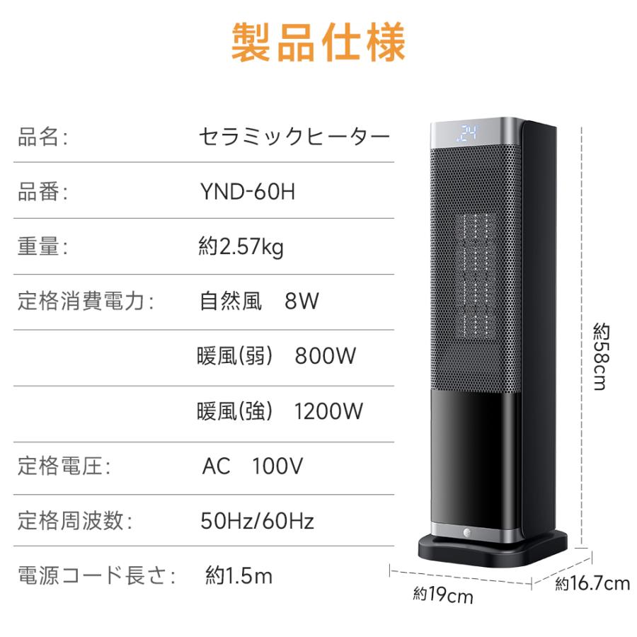 特典付き！】セラミックヒーター 速暖 大型 1200W 人感センサー