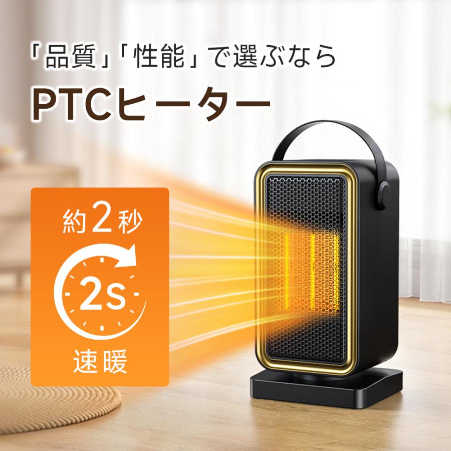 10％OFF・特典付!】セラミックヒーター ファンヒーター 速暖 小型