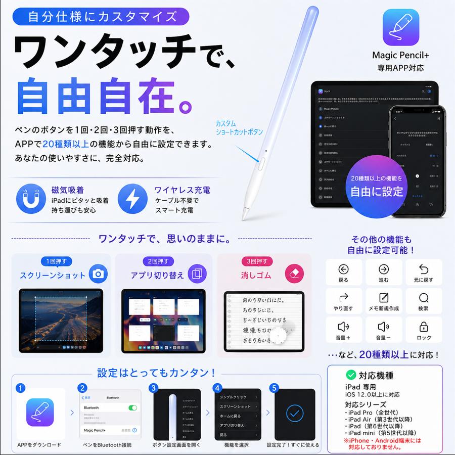 【ワイヤレス充電】 タッチペン iPad ペンシル 磁気吸着充電 スタイラスペン 極細 iPad Pro Air mini パームリジェクション機能 超高感度 傾き感知 誤操作防止 | ブランド登録なし | 10