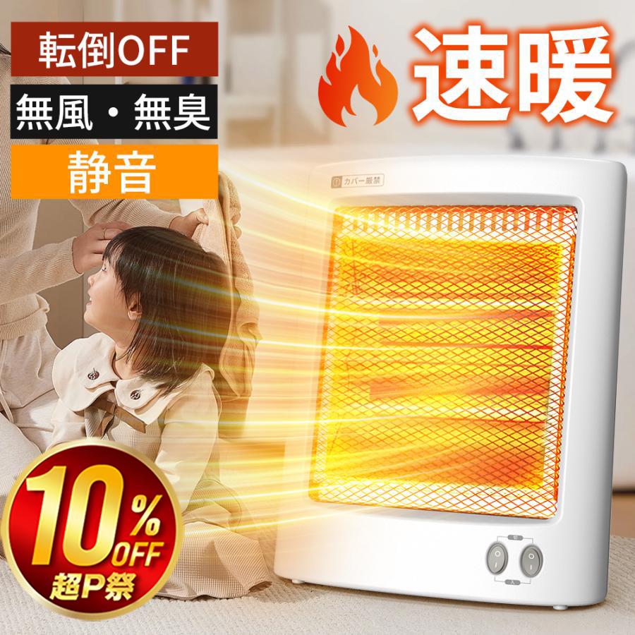 円筒形電気ヒーター 500W/1000W 特典付き!】 ストーブ 電気ストーブ 1000W 切替式 ヒーター 電気