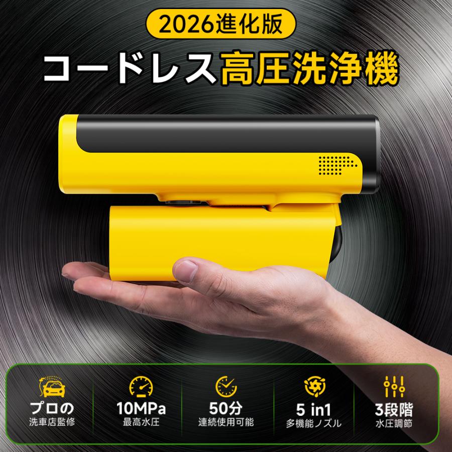 高圧洗浄機 コードレス モバイル高圧洗浄機 充電式 折りたたみ式 USB-C
