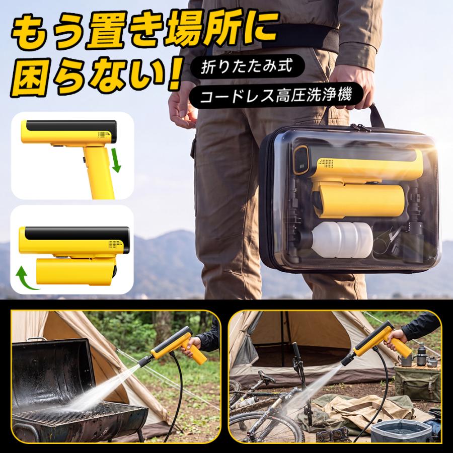 高圧洗浄機 コードレス モバイル高圧洗浄機 充電式 折りたたみ式 USB-C