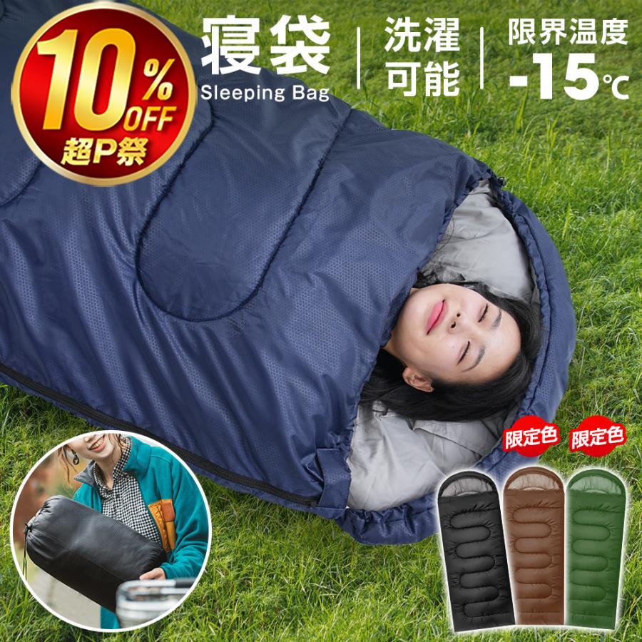 【レビュー特典開催！】 寝袋 シュラフ 冬用 最強 秋用 春夏対応 封筒型 軽量 丸洗いOK 保温 コンパクト キャンプ 車中泊 登山 アウトドア 防災グッズ 1kg 1.4kg | 