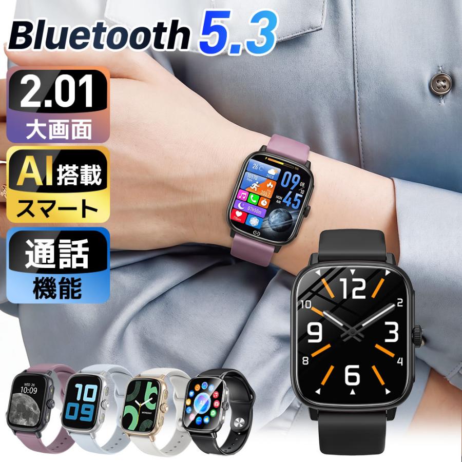 スマートウォッチ レディース Bluetooth 5.3 通話機能 大画面 1.97