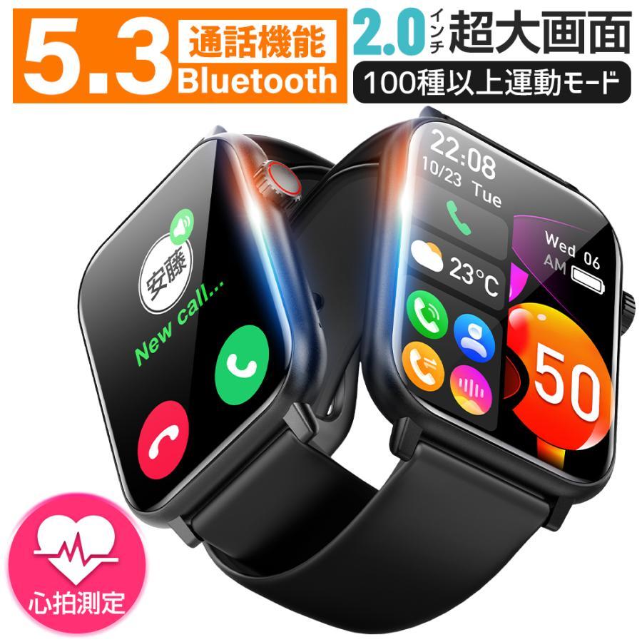 特典あり】スマートウォッチ 通話機能 2.0インチ大画面 スポーツ