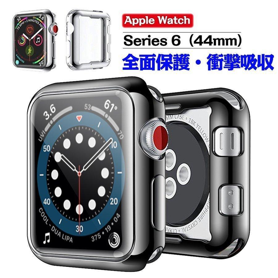 アップルウォッチケース 44mm用 Applewatch アップルウォッチカバー 44mm 防水 applewatchケース Series4