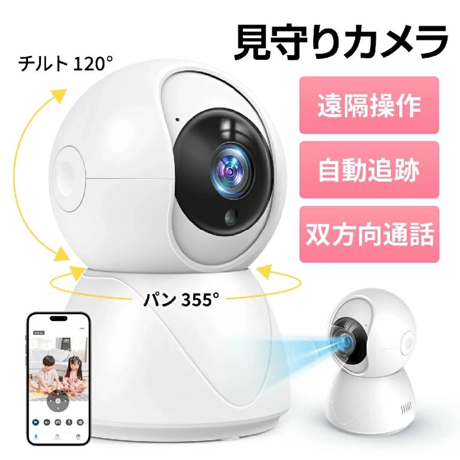 レビュー特典付!】 見守りカメラ 防犯カメラ 家庭用 小型 1080P 300万