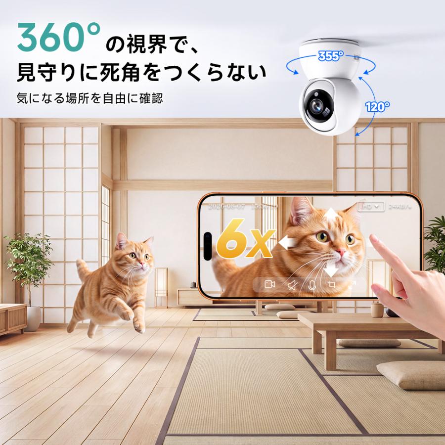見守りカメラ 防犯カメラ 屋内 家庭用 ペットカメラ 犬猫 ベビー