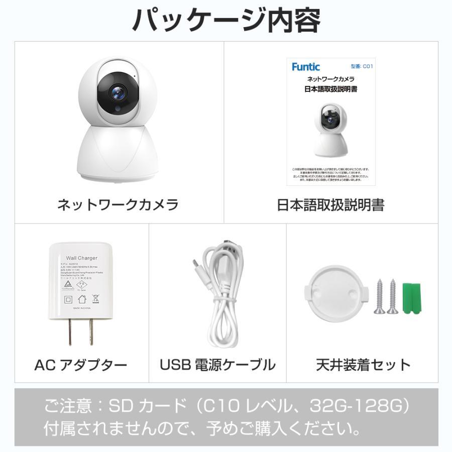 特典付!】 見守りカメラ 防犯カメラ 屋内 家庭用 ペットカメラ 犬猫