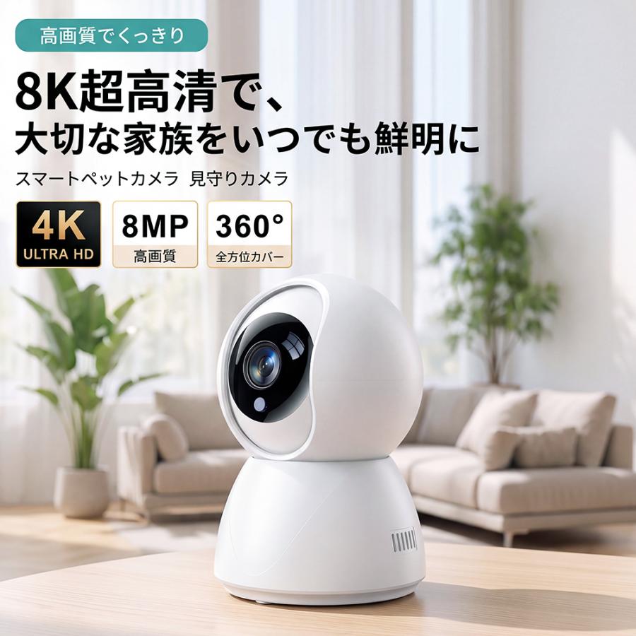 見守りカメラ 防犯カメラ 屋内 家庭用 ペットカメラ 犬猫 ベビー